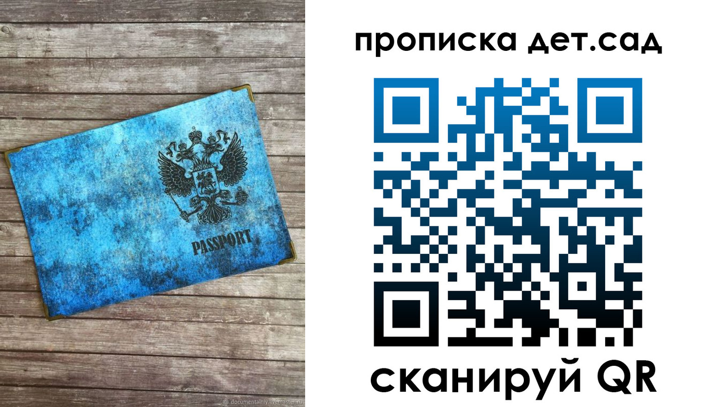 временная регистрация для всех в Фрязино