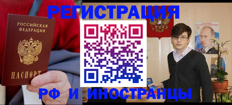 регистрация для школы в Фрязино